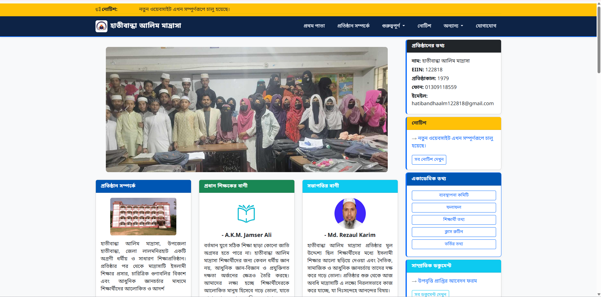 শিক্ষাপ্রতিষ্ঠান এর জন্য সফটওয়্যারের প্রধান ফিচারসমূহ